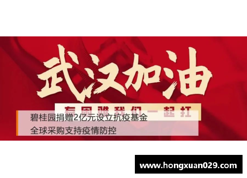 趣购彩德甲暂停赛事，抗击新冠疫情助力健康安全