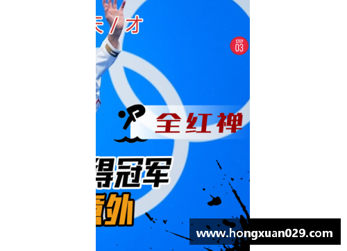 趣购彩成长的烦恼：全红婵与陈芋汐的巅峰之争