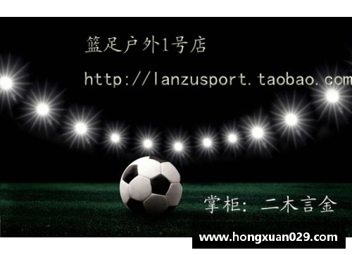 趣购彩足球球星信用卡：享受专属福利与无限激情的完美结合 - 副本