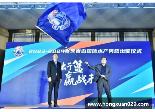 趣购彩青岛国信水产签下两名新秀球员，备战新赛季