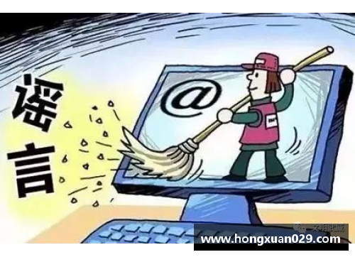 趣购彩劳塔罗陷入传闻风波，球队管理层紧急召开发布会澄清谣言 - 副本