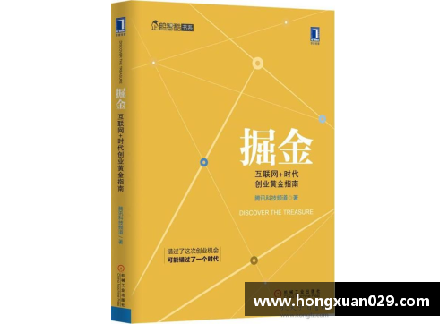 趣购彩掘金总经理讨论未来发展计划，新援表现受关注